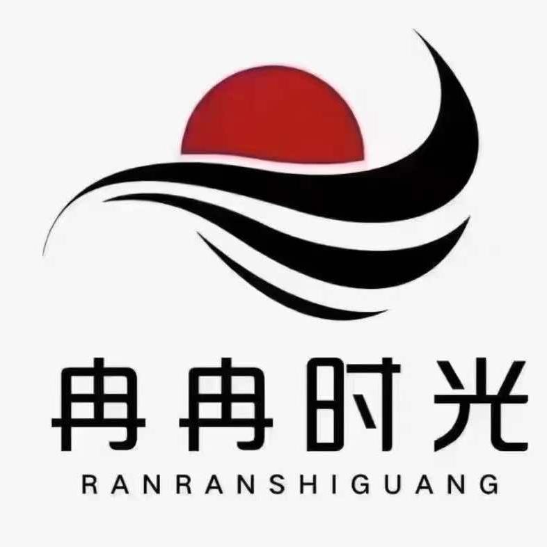 冉冉时光25店