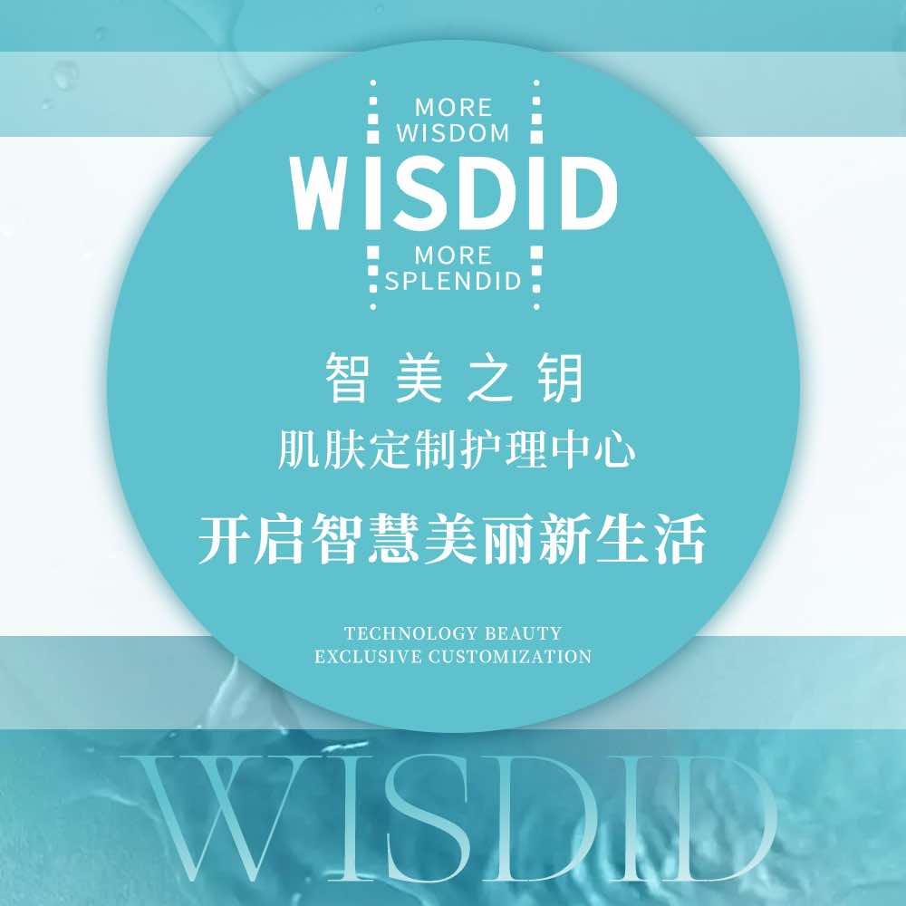 智美之钥·肌肤定制（总店）