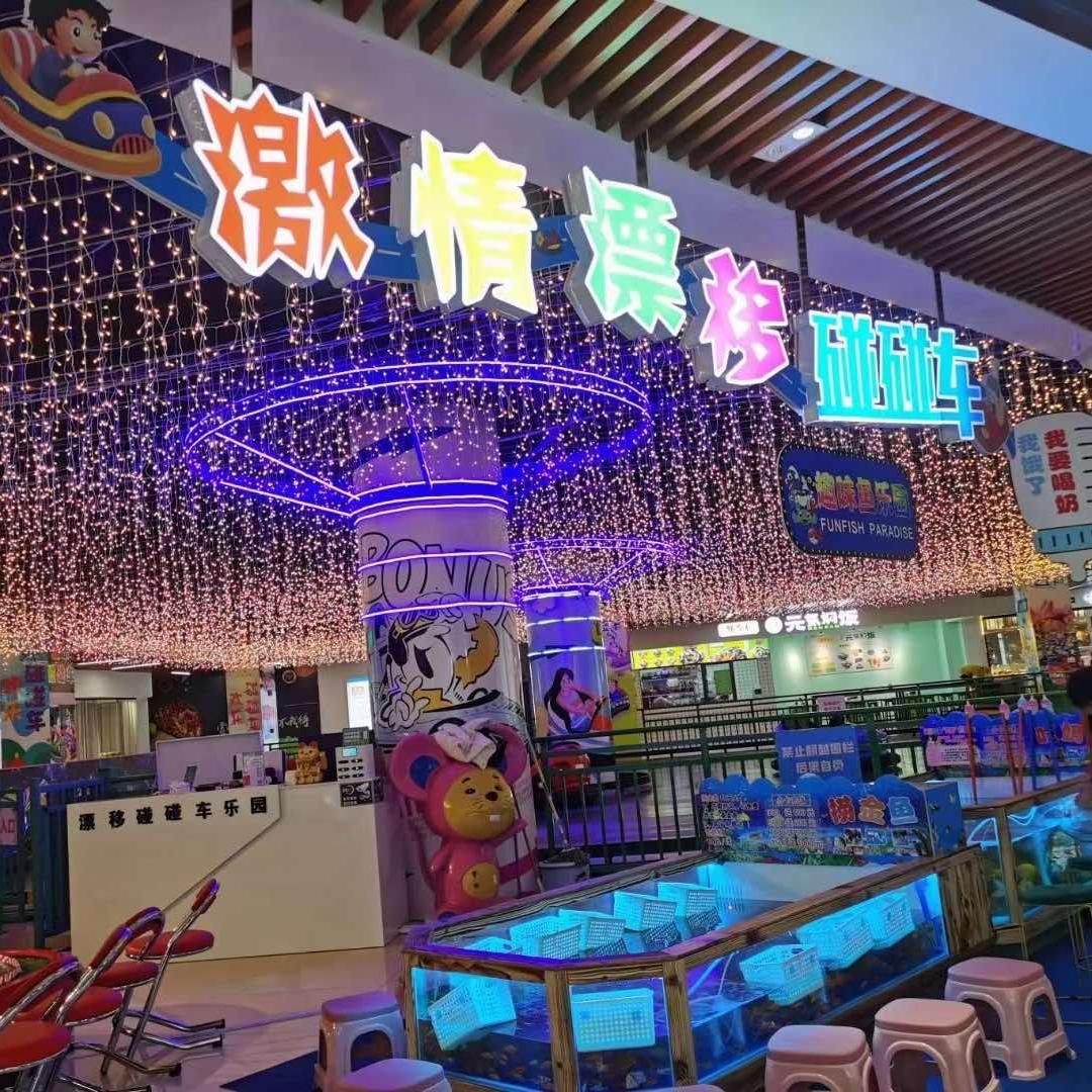 激情漂移碰碰车