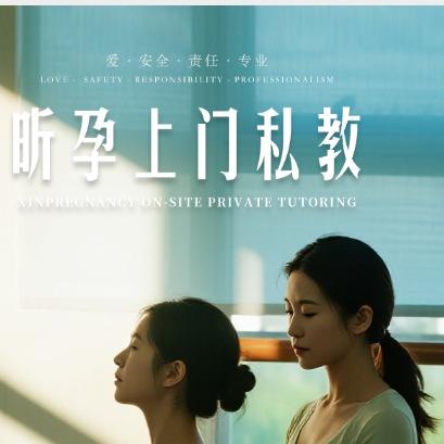 北京昕孕瑜伽上门私教