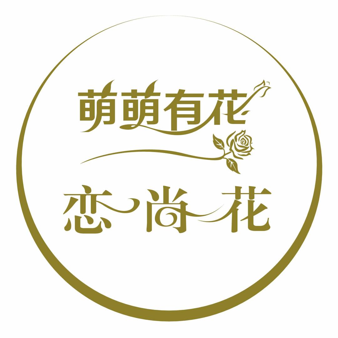 新疆鲜花哥