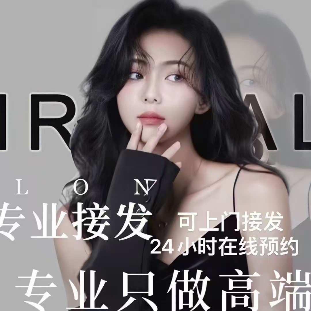 昆明新灵感接发