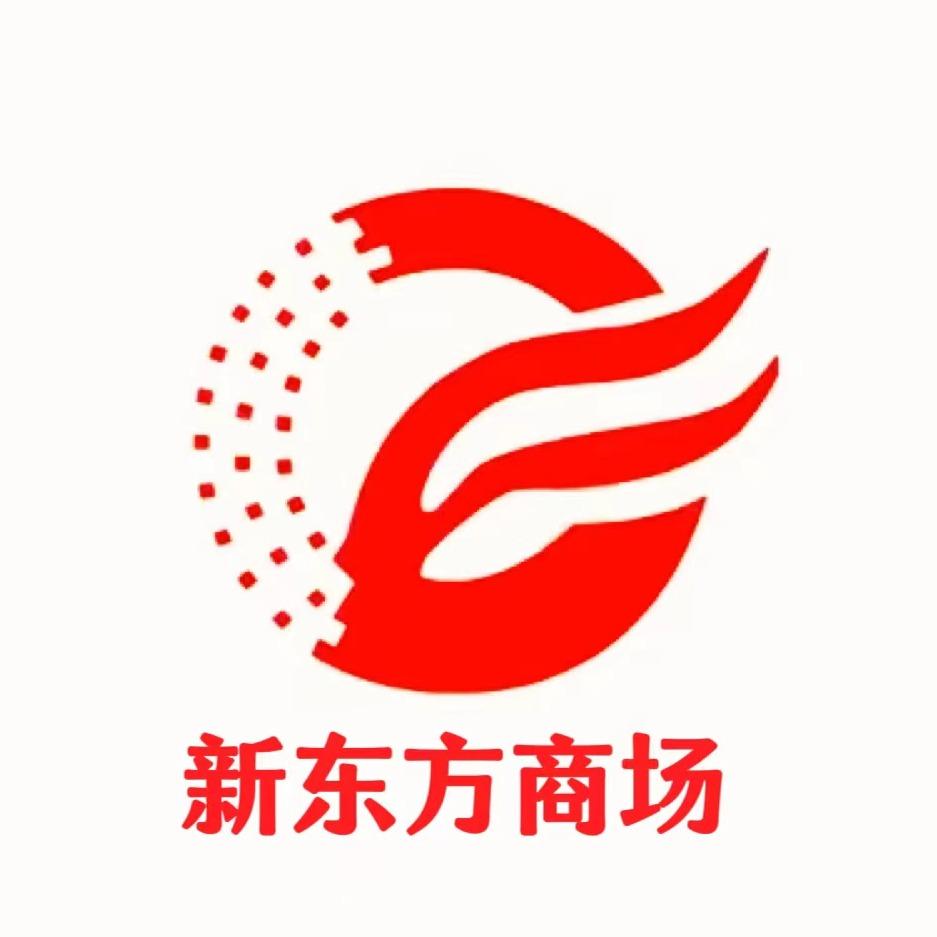 东方惠群超市（林家村新东方店）