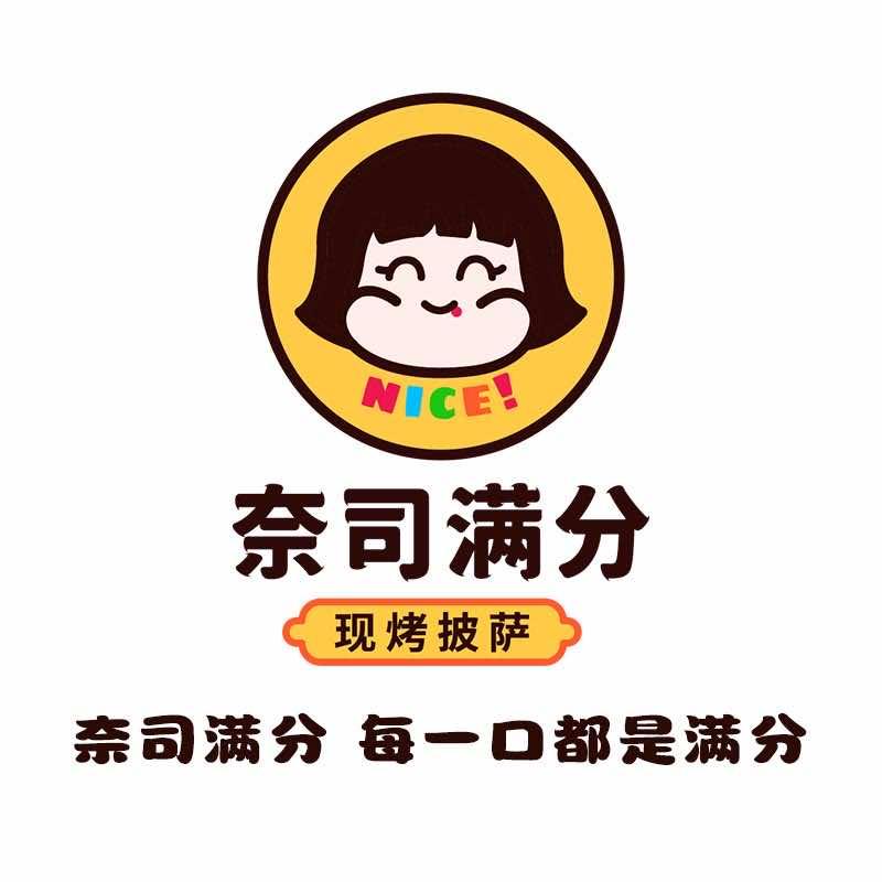 赛罕区奈司满分现烤披萨店