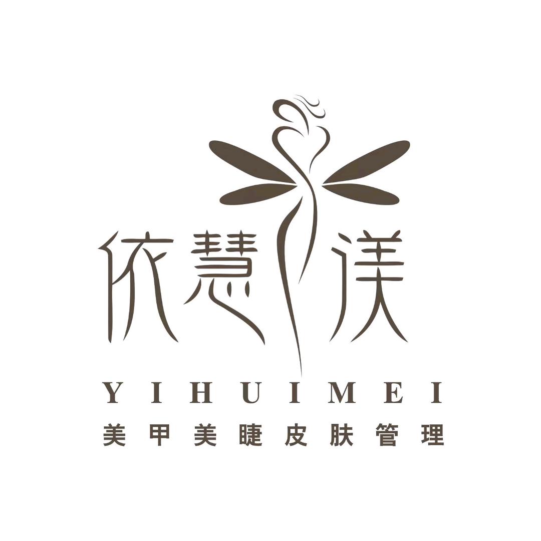依慧渼美甲美睫综合美业-潆潆老师