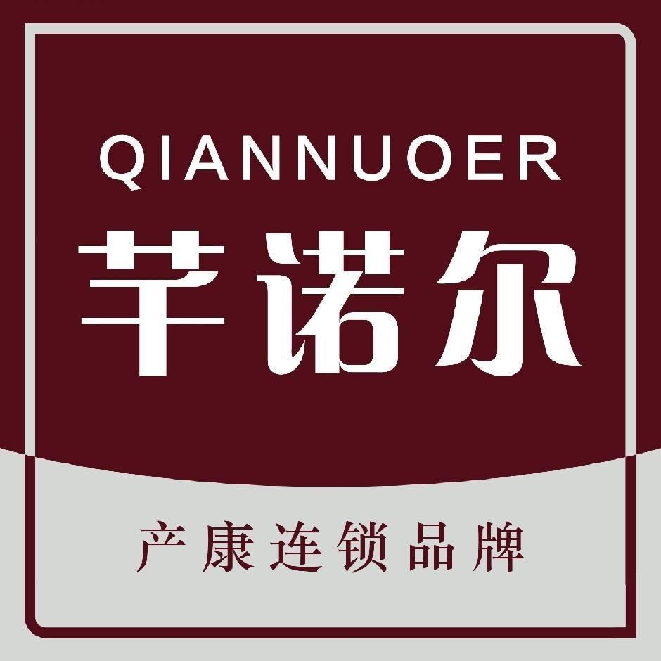 芊诺尔产康官方直播间