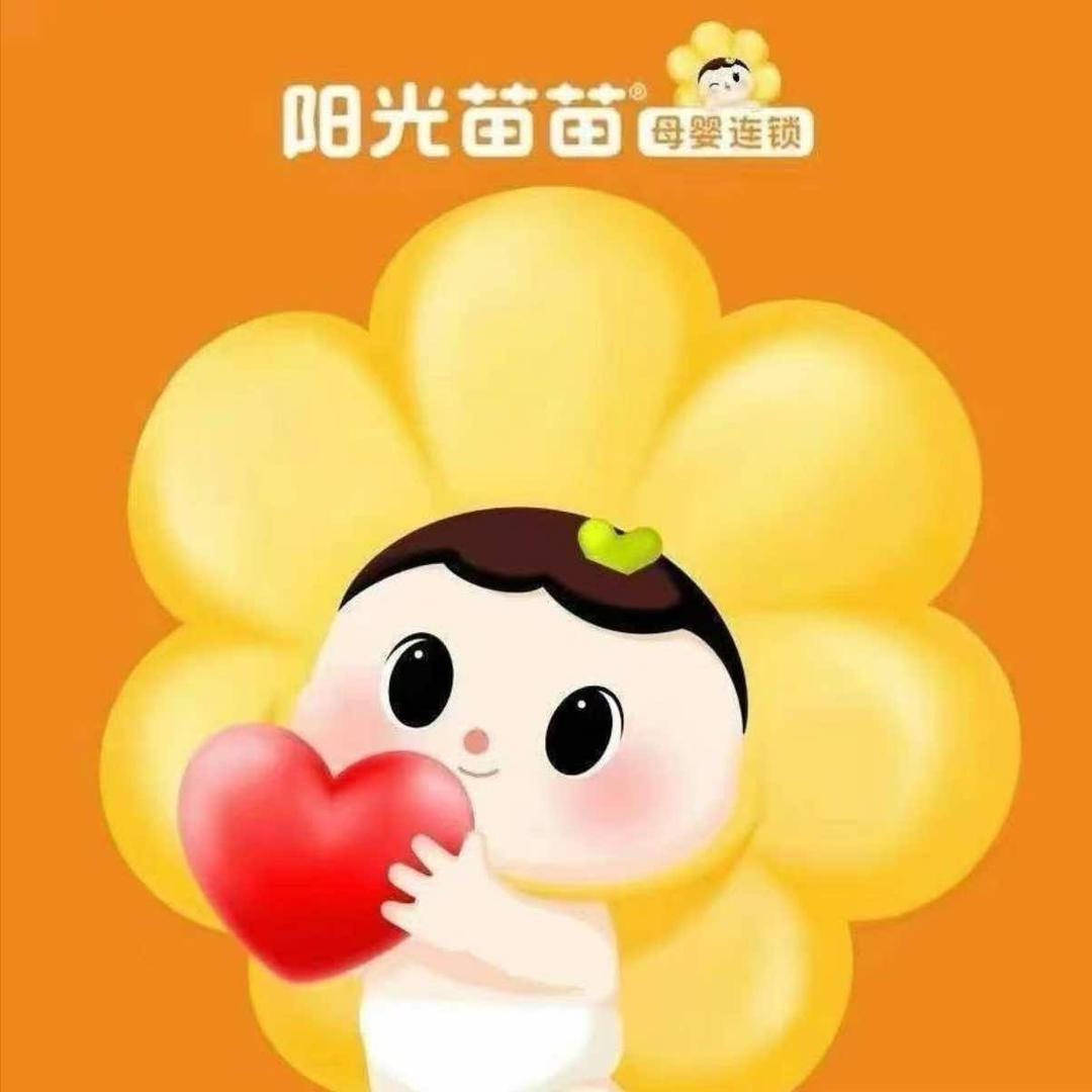 阳光苗苗中亿孕婴童（紫云县医院店）