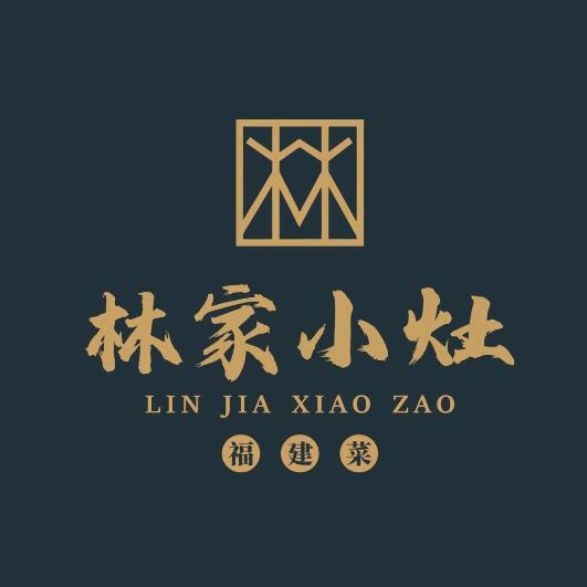 林家小灶·福建八闽菜(西航店)