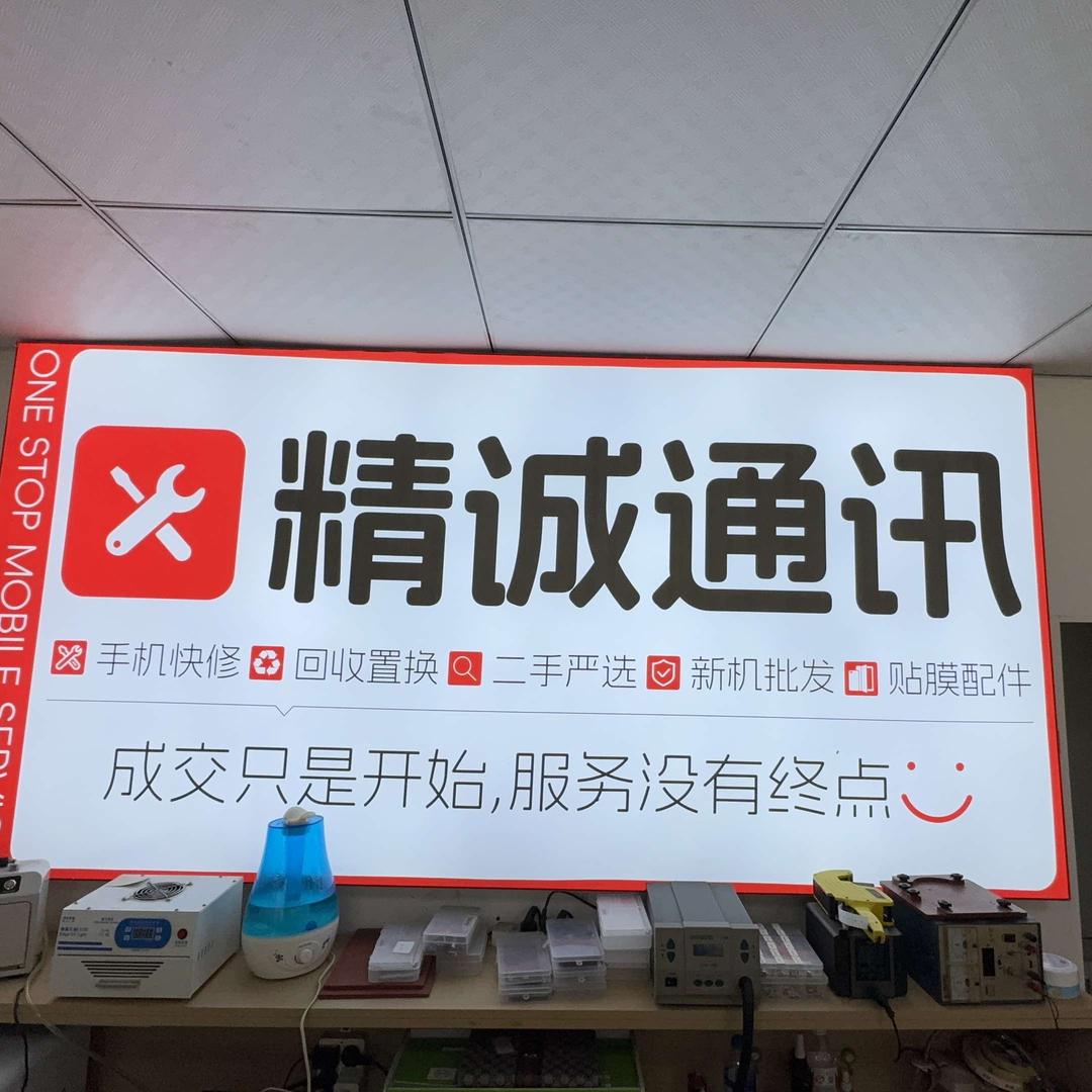 太湖县靓机汇手机数码