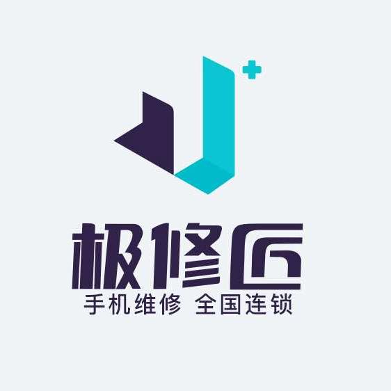 极修匠手机快修（金州马家新村店）