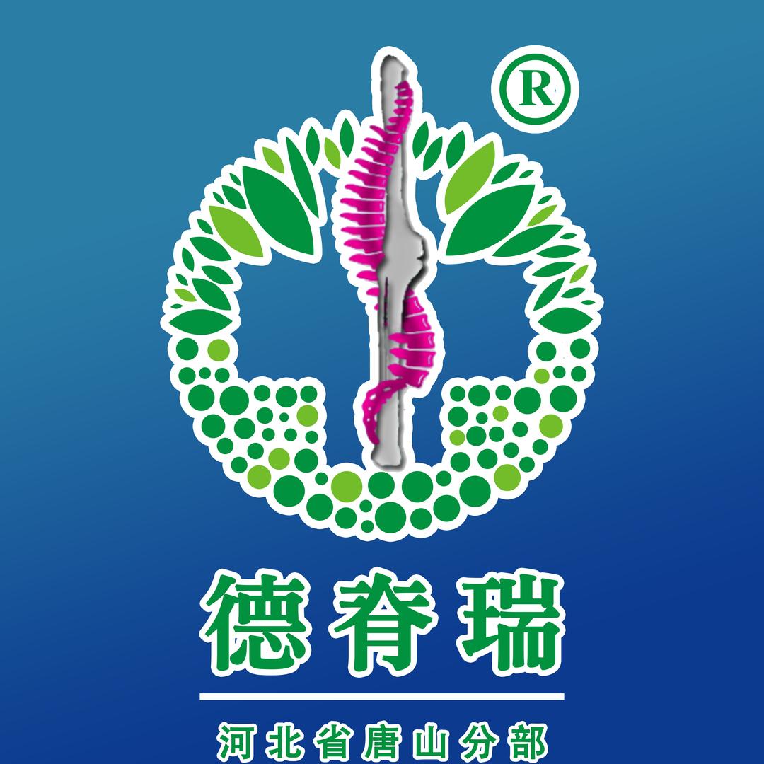 德脊瑞河北省唐山分部