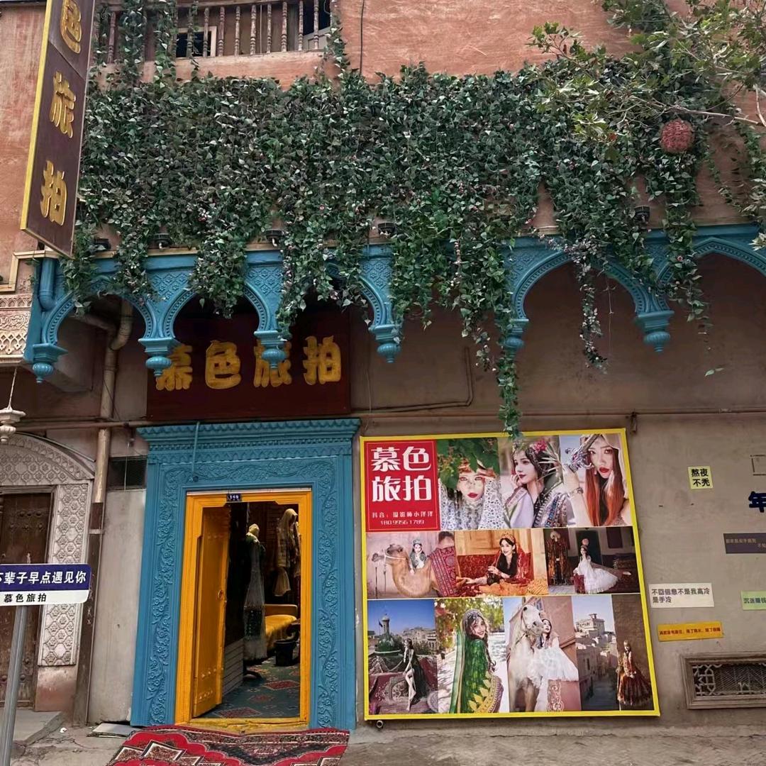慕色旅拍摄影店