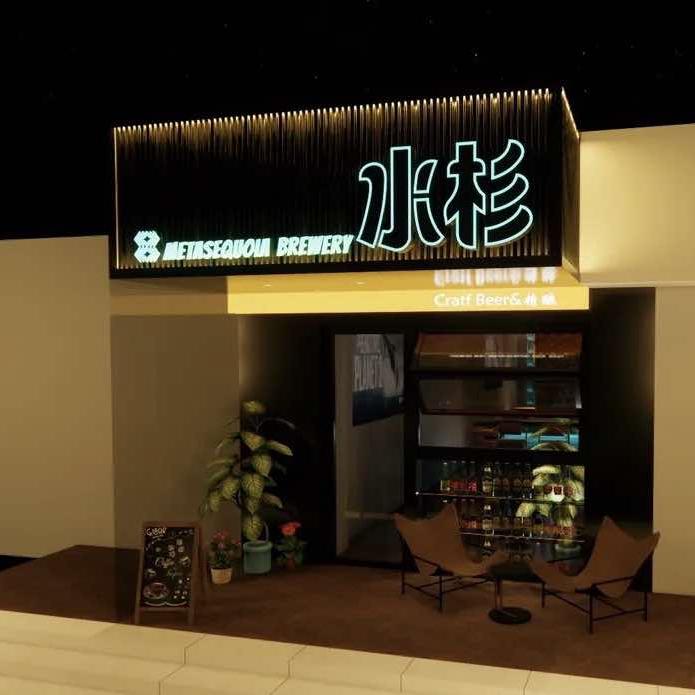 天津市河西区水杉酒类经营部