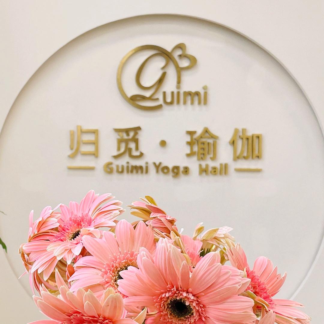 宜宾市叙州区归觅瑜伽馆