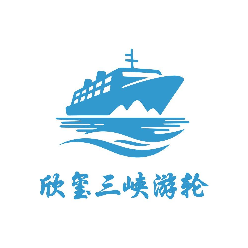 欣玺三峡游轮旅行社（船方直售中心）