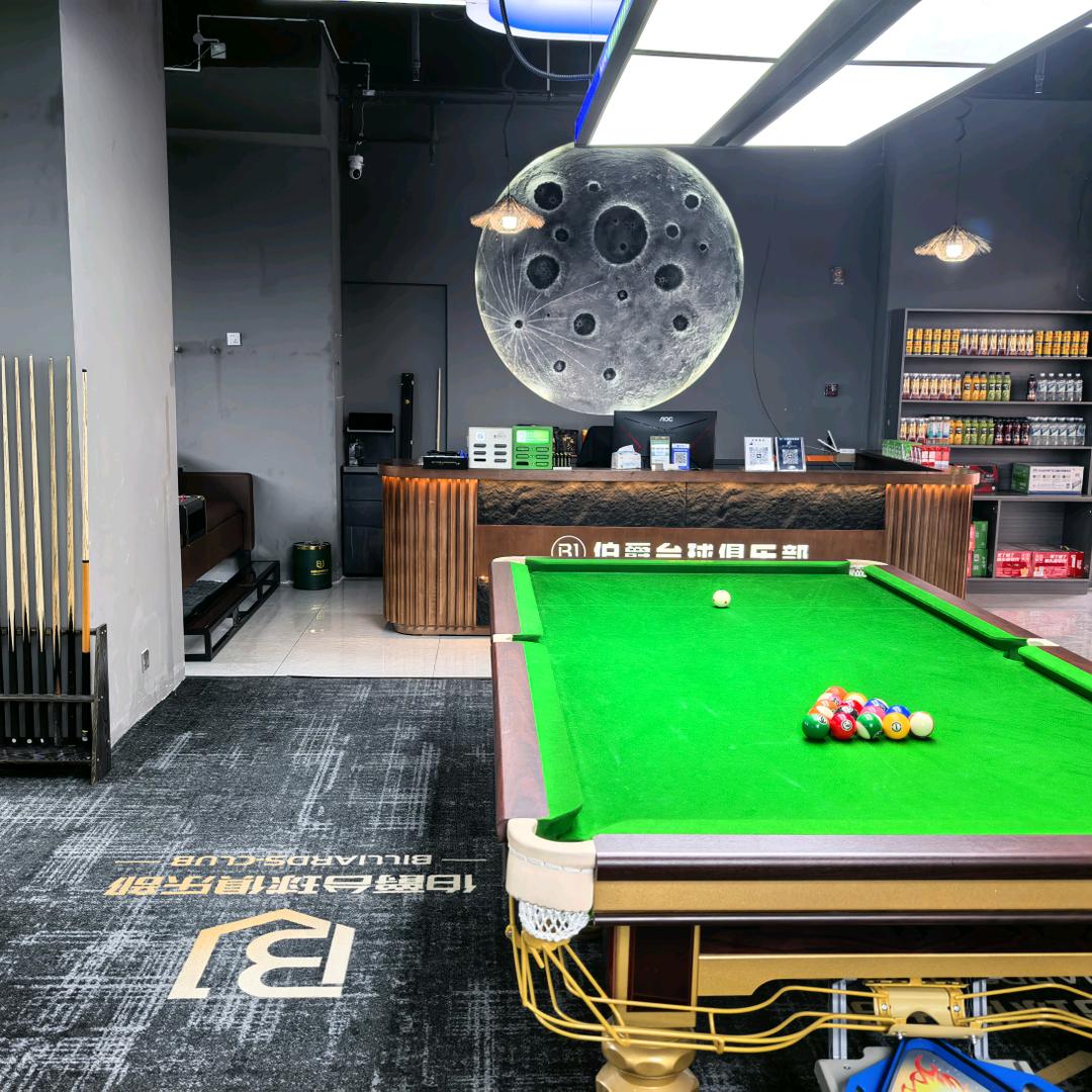 铂爵台球俱乐部官方号