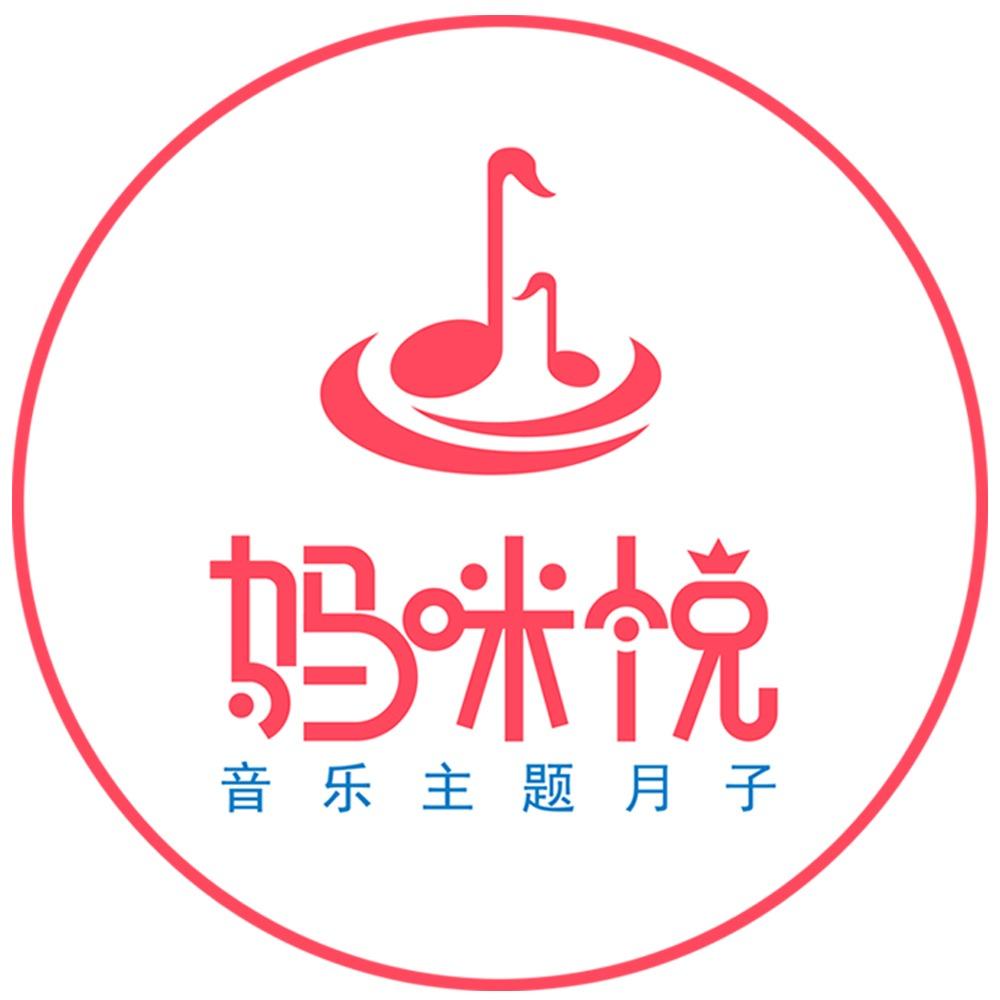 妈咪悦音乐主题月子会所(营山店)
