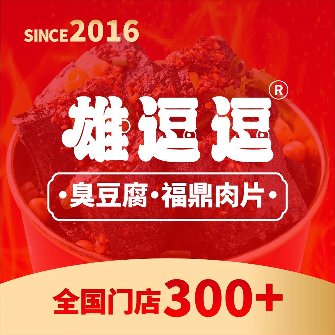 雄逗逗福鼎肉片香子