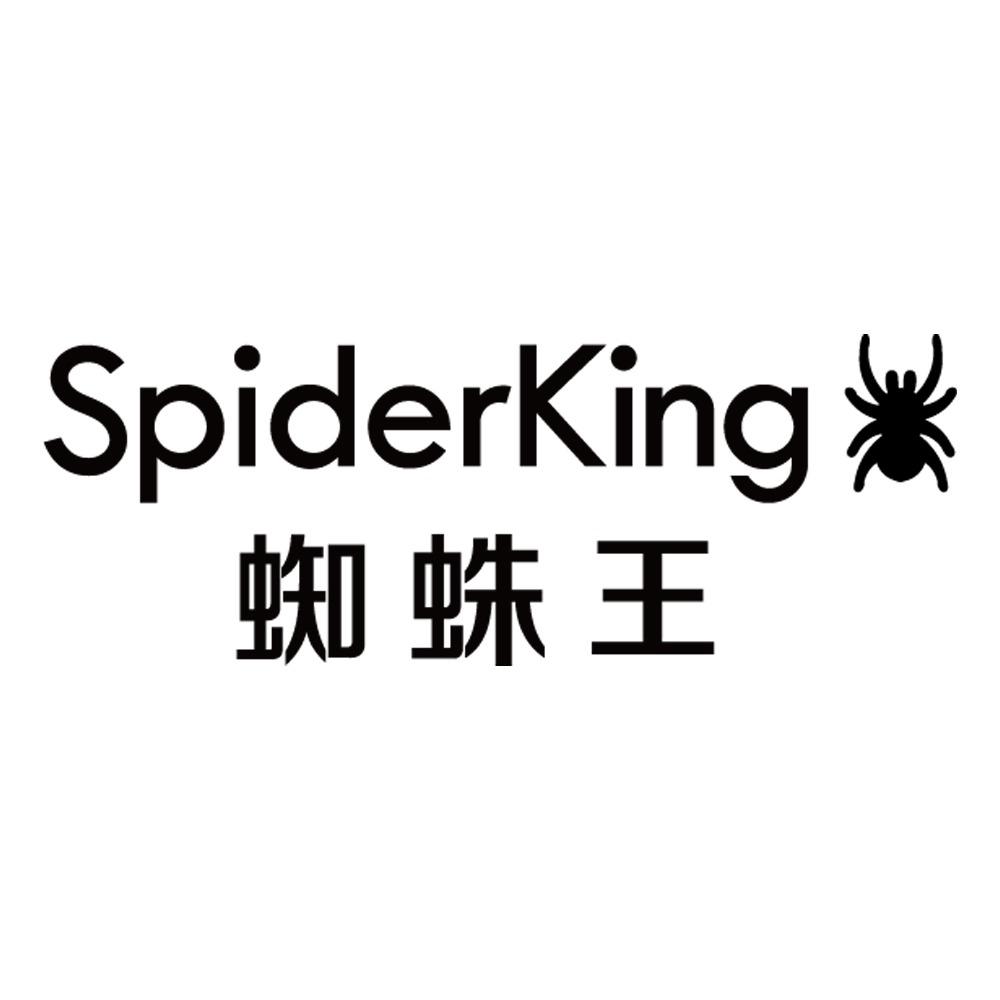 蜘蛛王大名二店