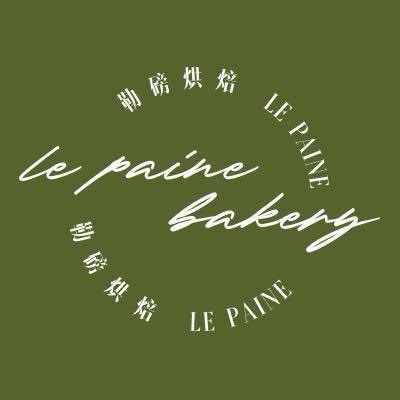 勒磅烘焙(鹏瑞利店)