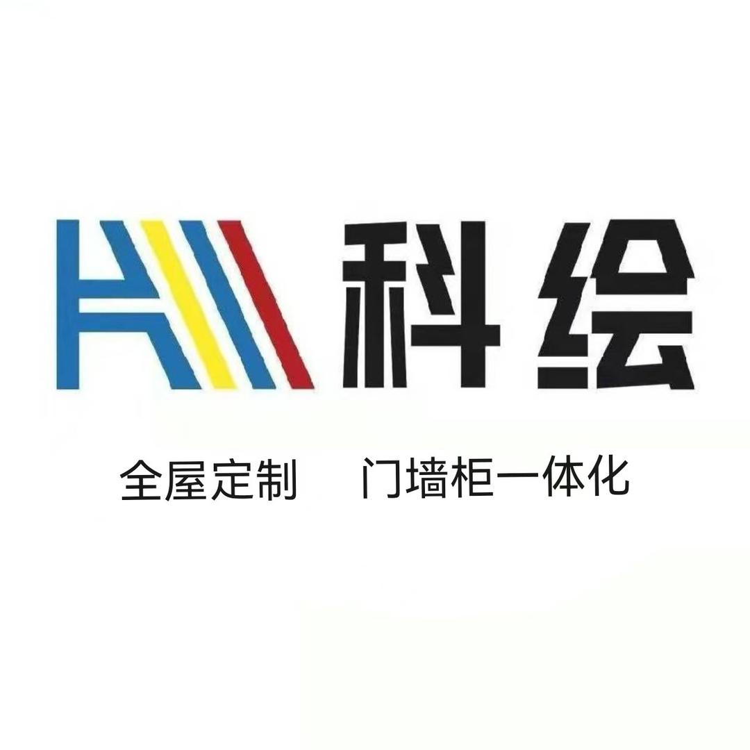 宋式美学全屋定制科绘