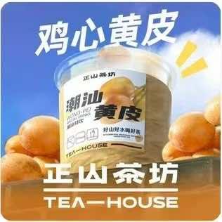 正山茶坊