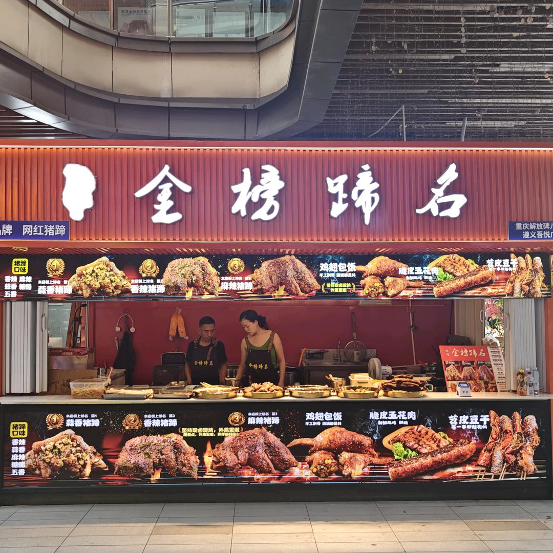 陈记小吃店官方号