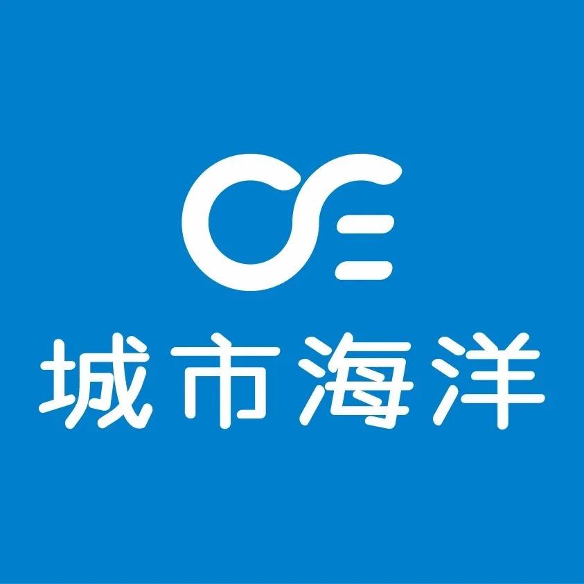 城市海洋官方号