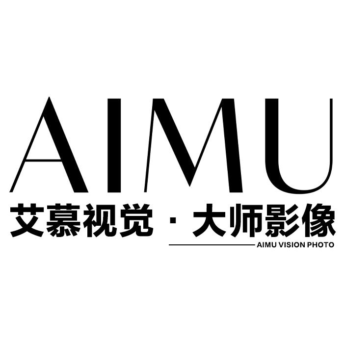 驻马店艾慕视觉婚纱摄影