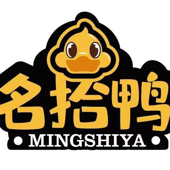 名拾鸭（岐山店）