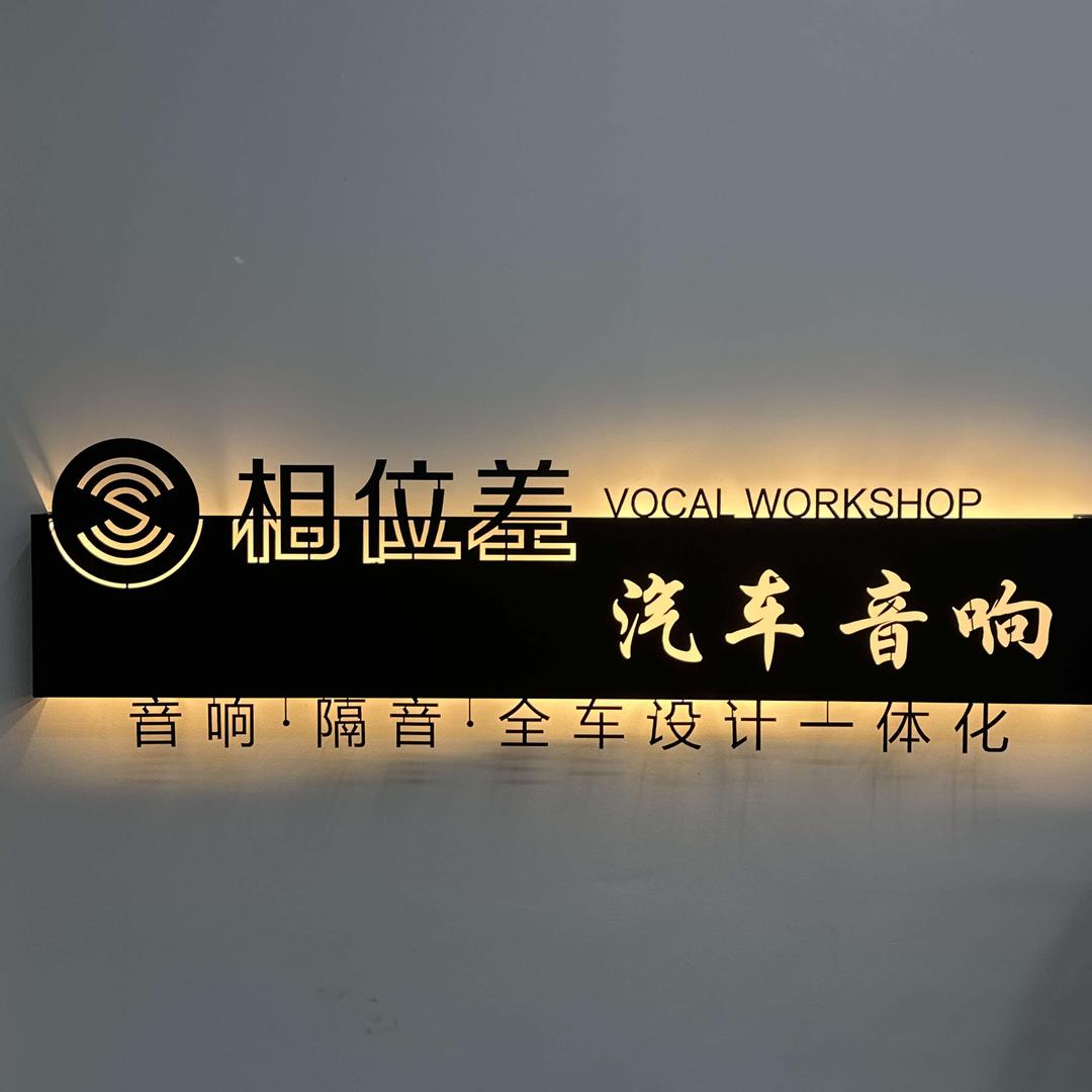 嘉兴相位差汽车音响改装（桐乡濮院）