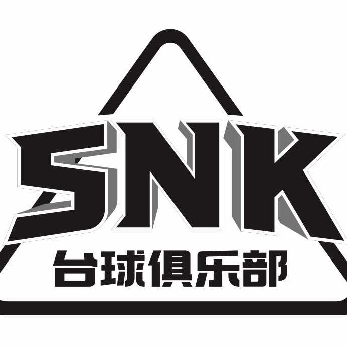 SNK台球俱乐部
