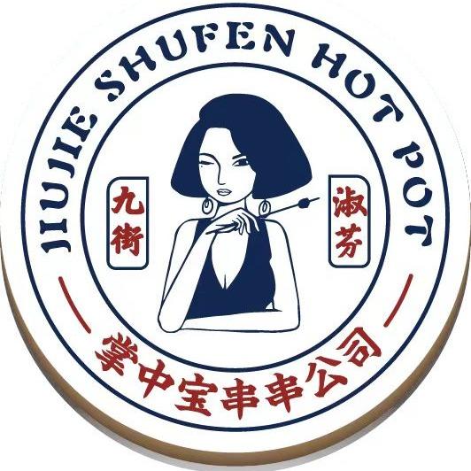 九街淑芬掌中宝串串公司(曲靖店)