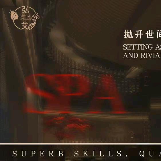 泰·弘艾