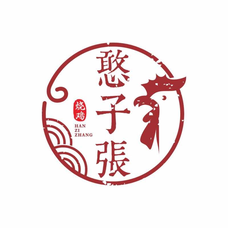 憨子张熟食官方号