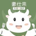 唐山市开平区豪仕来牛排店