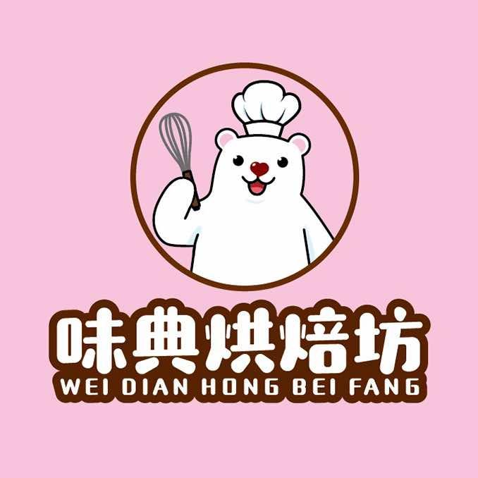 味典烘焙（冰冰酱绵绵冰）