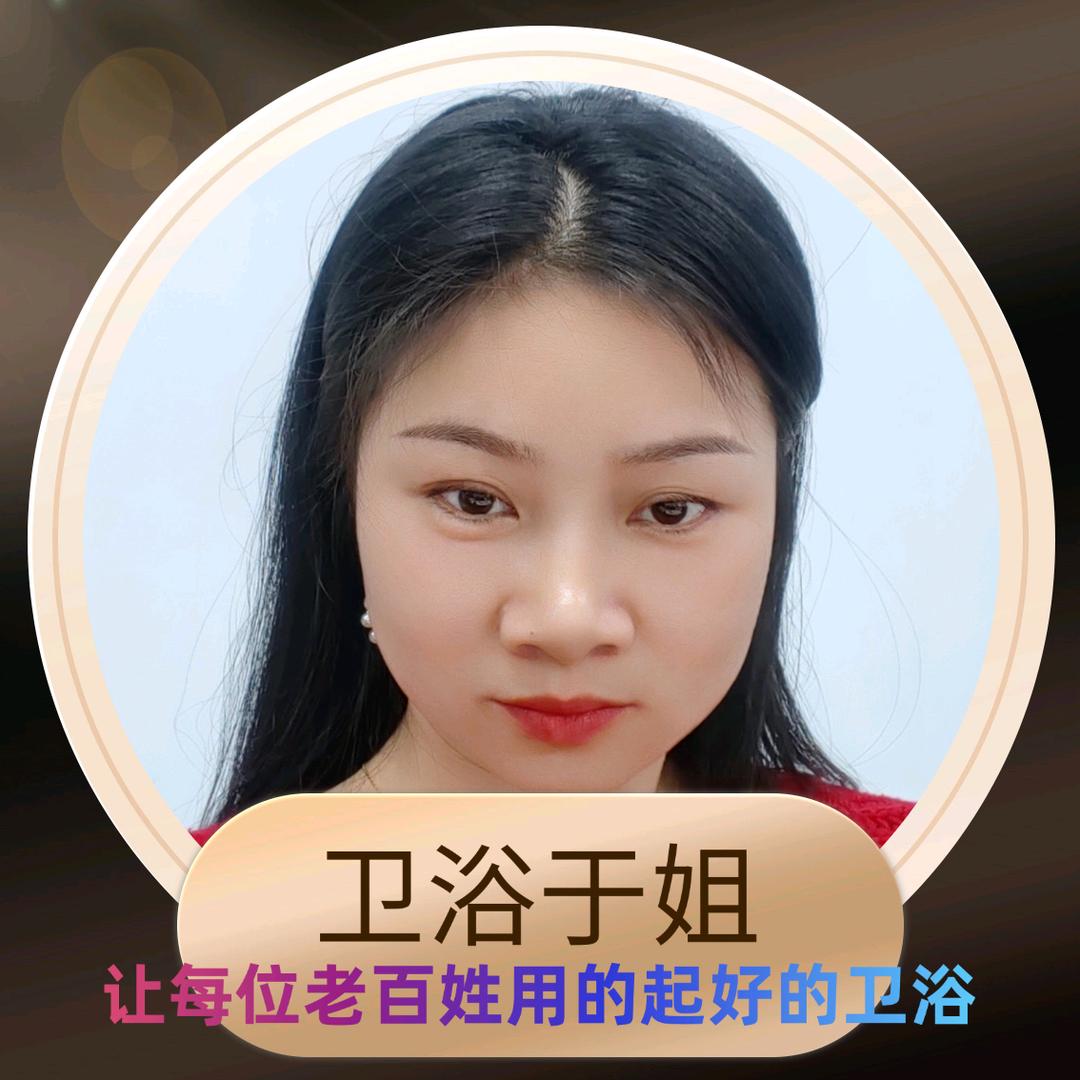 郑州卫浴批发于姐