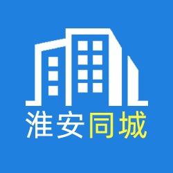 淮安同城