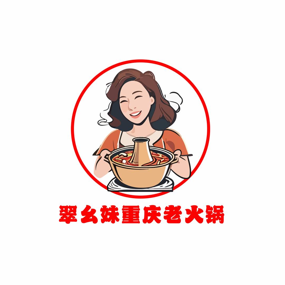 翠幺妹重庆菜市老火锅(淮口店)官方号