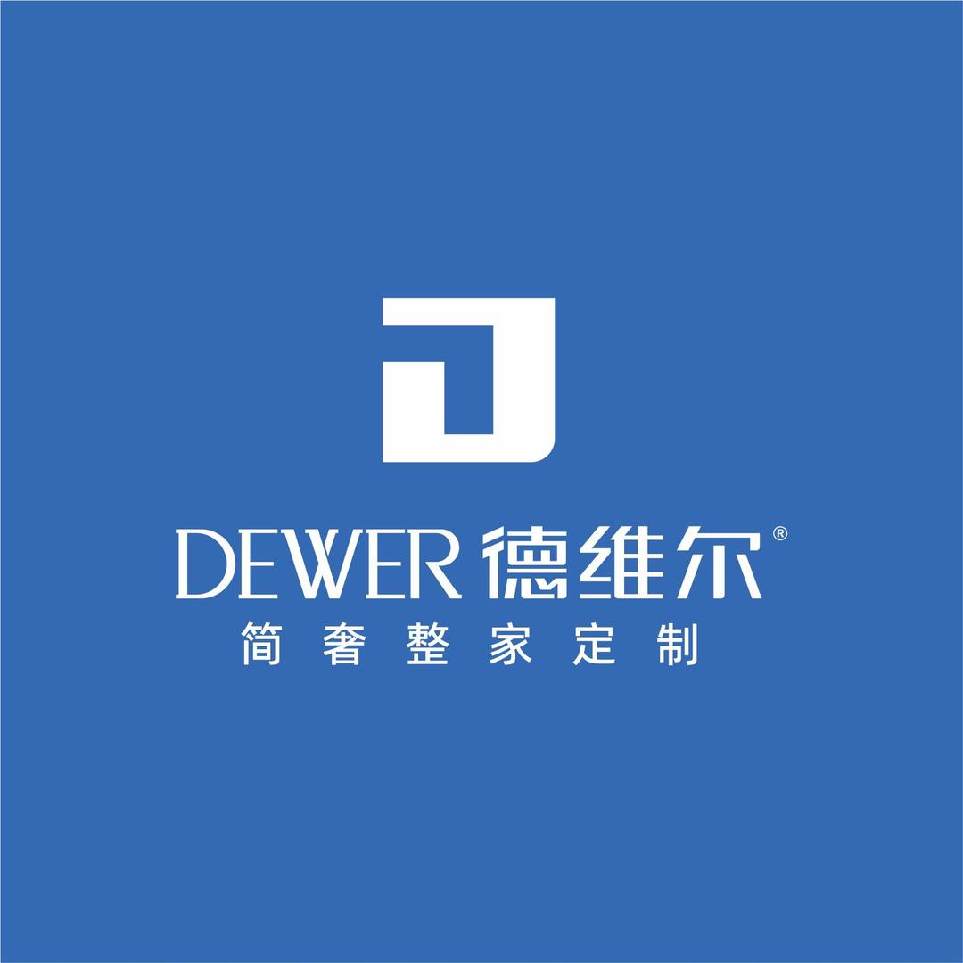 德维尔简奢整家定制