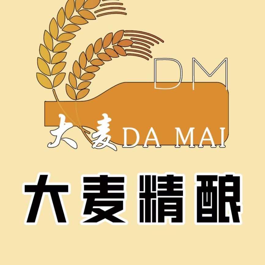 大麦精酿官方号