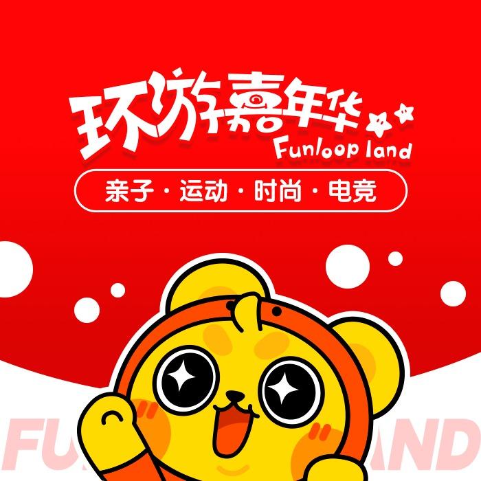 环游嘉年华动漫游戏主题乐园