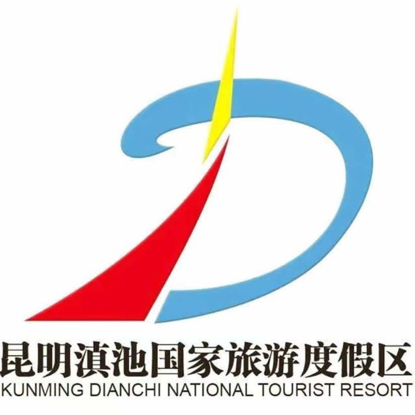 滇池四季