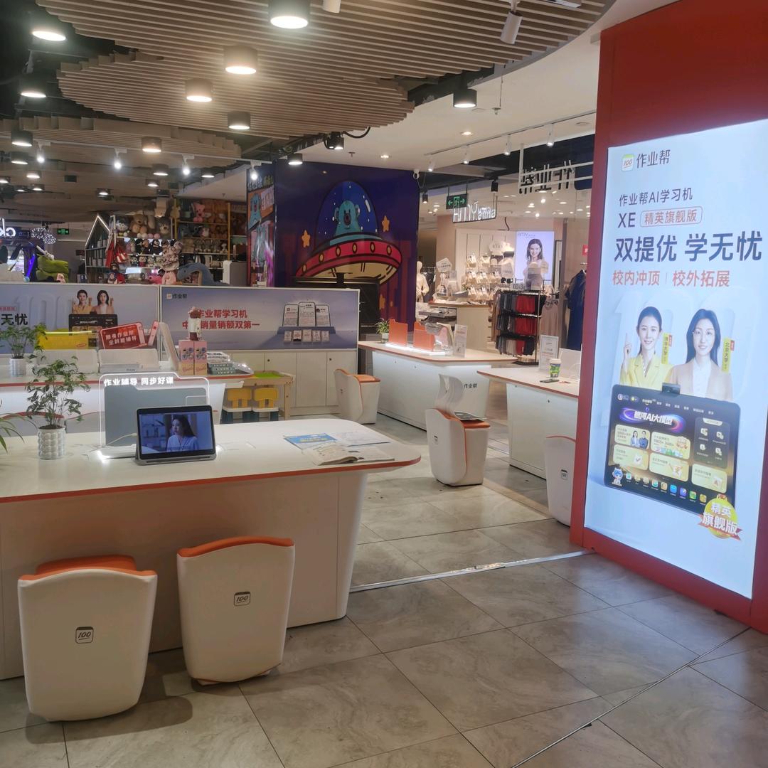 惠东天虹作业帮学习机专卖店