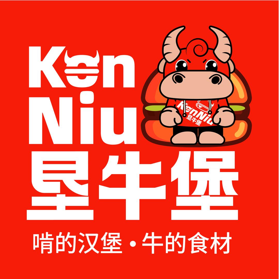 垦牛堡澳洲牛肉手作汉堡(金职院店)官方号