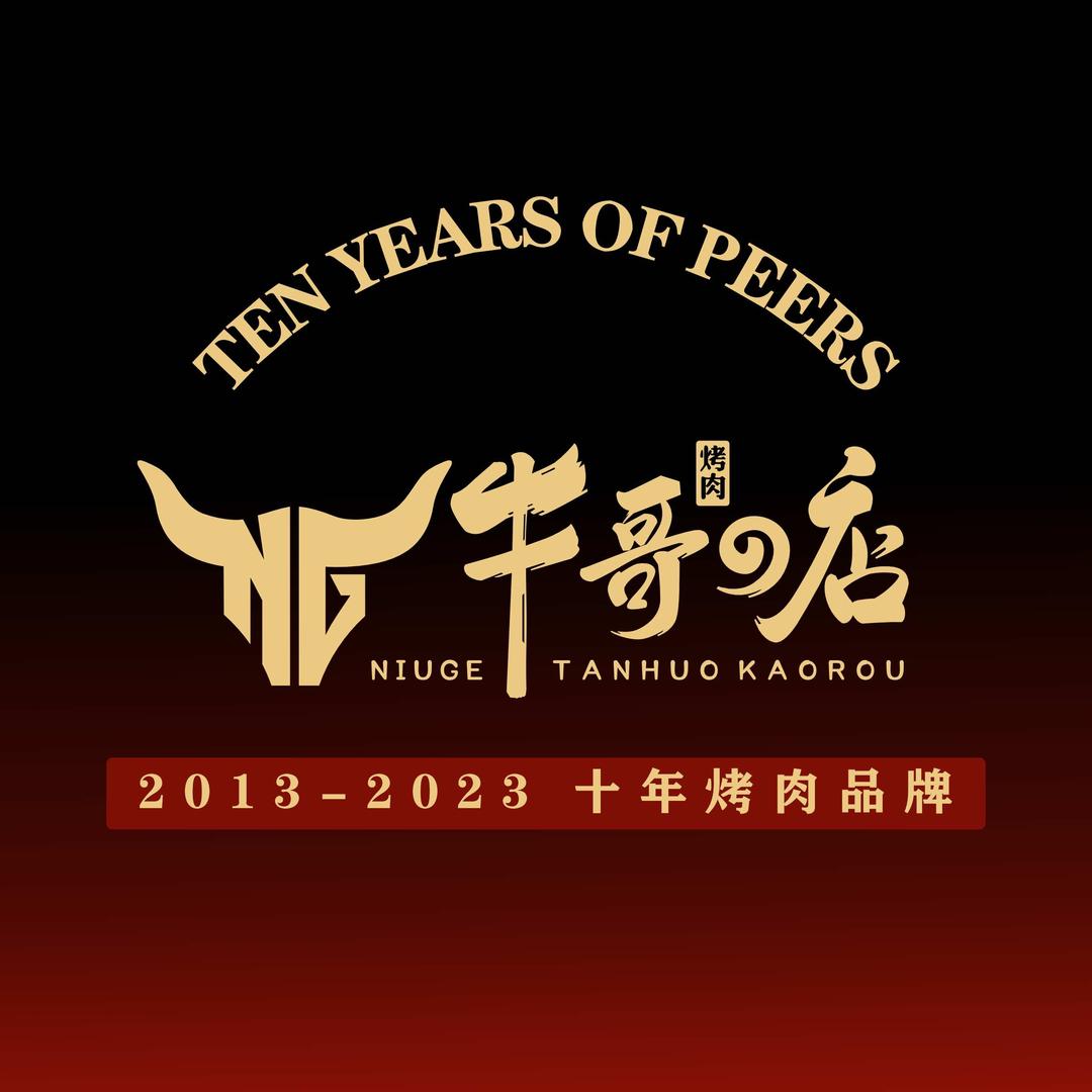 牛哥的店 | 梵华店