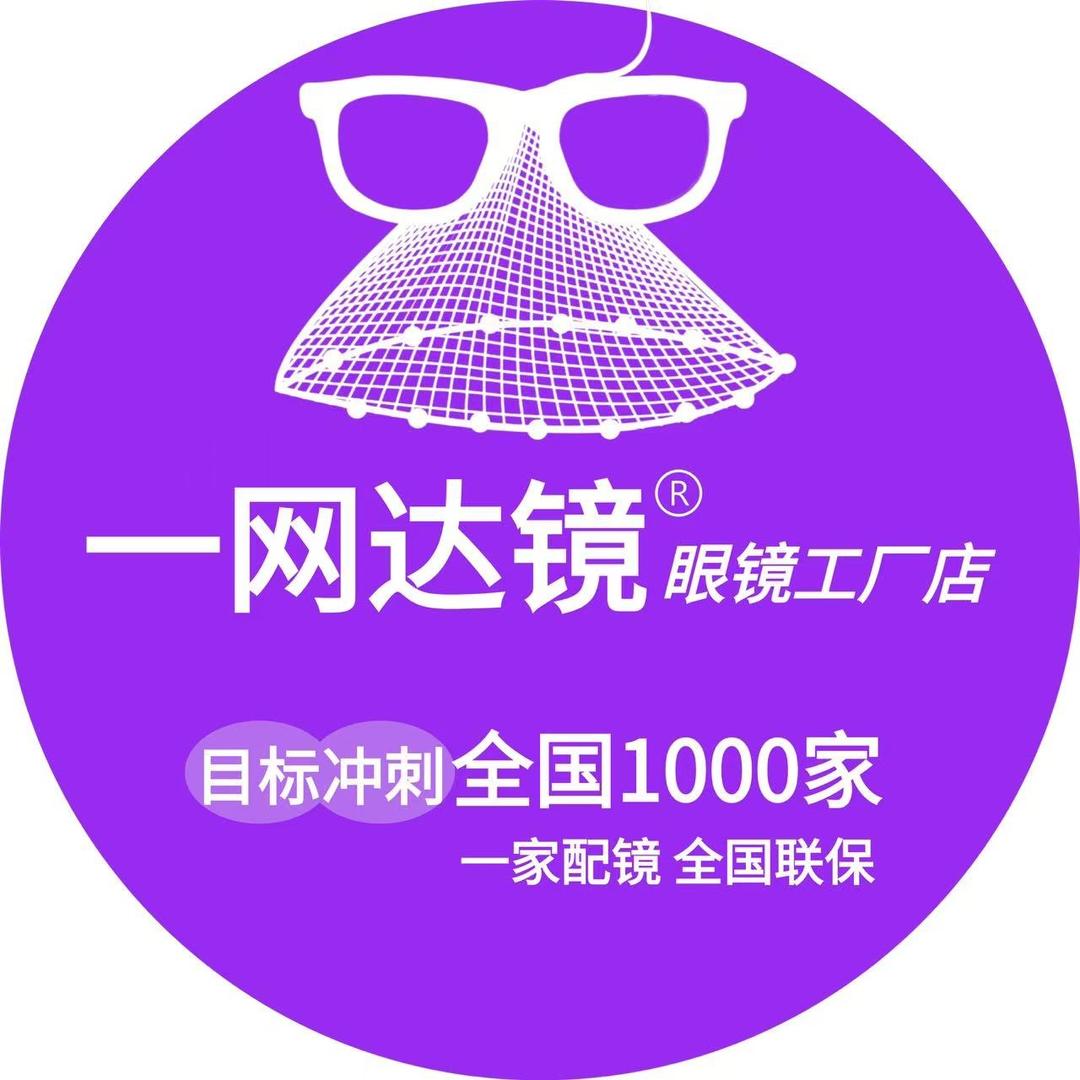 一网达镜眼镜工厂（绥化店）