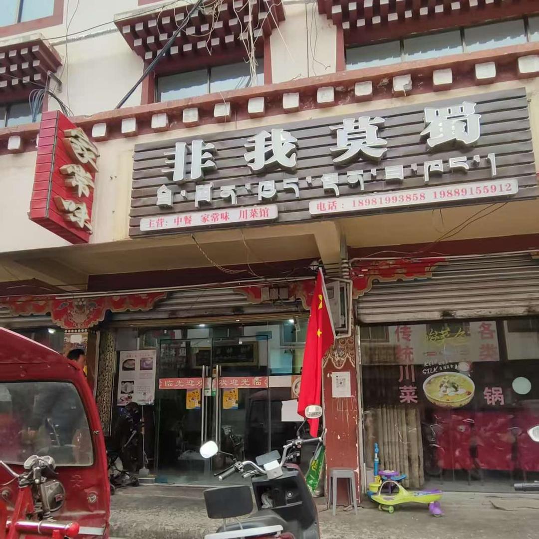 非我莫属直播号