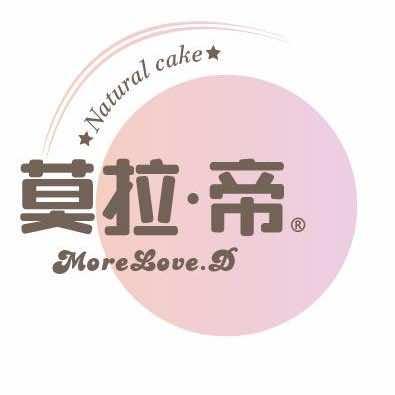 莫拉帝蛋糕（梦时代店）
